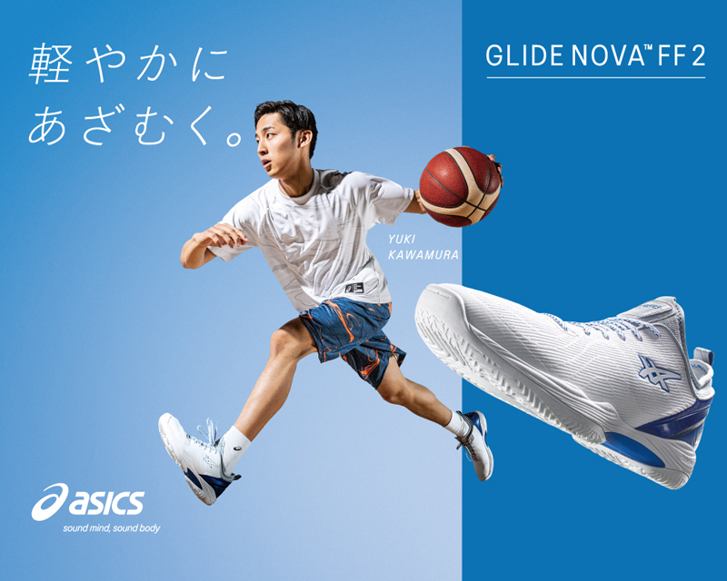 asics GLIDE NOVA FF 2』河村選手着用モデル、ご予約受付開始！！ | バスケットボール用品 | スポーツショップGALLERY・2