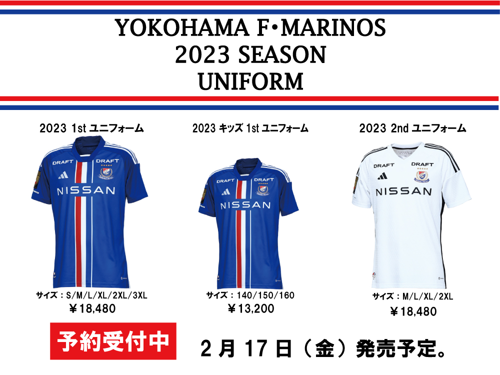 横浜F・マリノス 2023GKユニフォーム 2XL | tspea.org